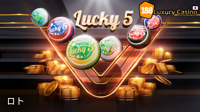 チェス・バーチャルゲーム・ロト(Lottery)